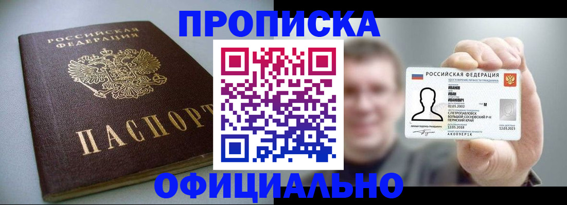 найти адрес прописки в Саках