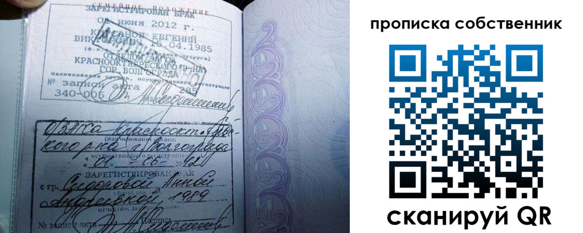 прописка от собственника в Саках
