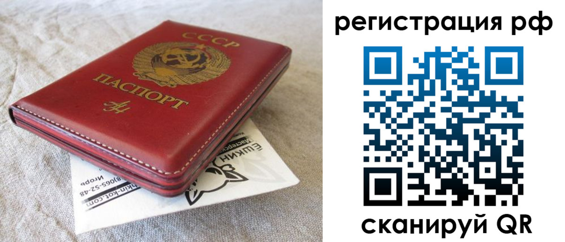 прописка для кредита в Саках