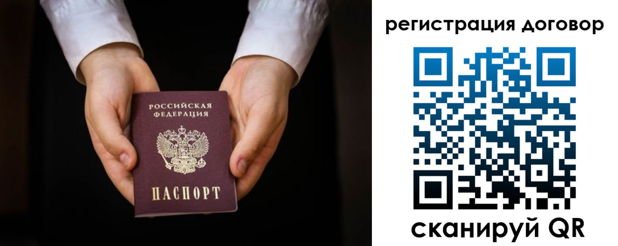 временная регистрация госуслуги в Саках