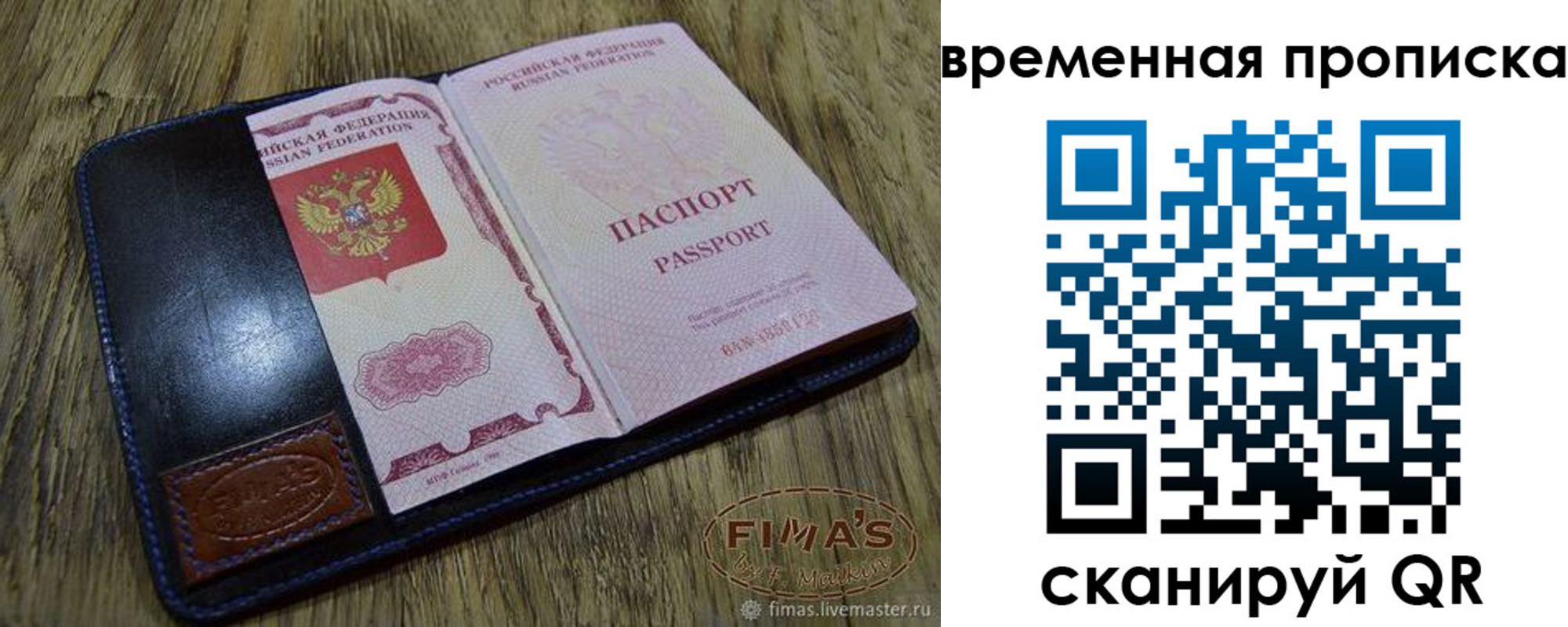 прописка для школы в Саках