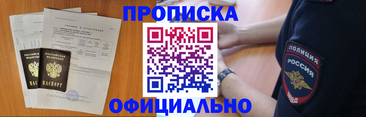 регистрация в Саках