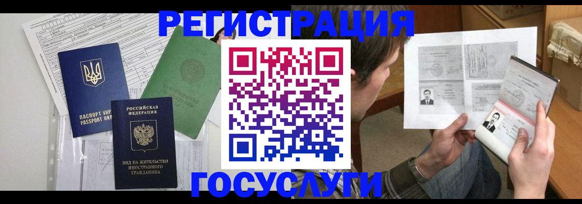 временная регистрация адрес в Саках