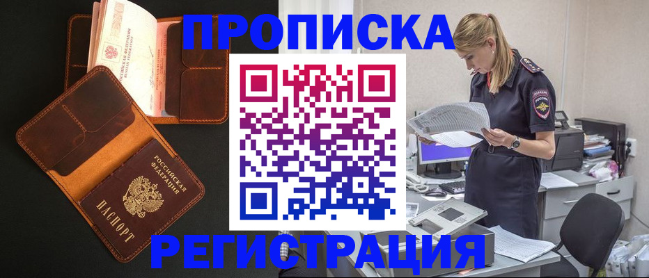 временная регистрация госуслуги в Саках